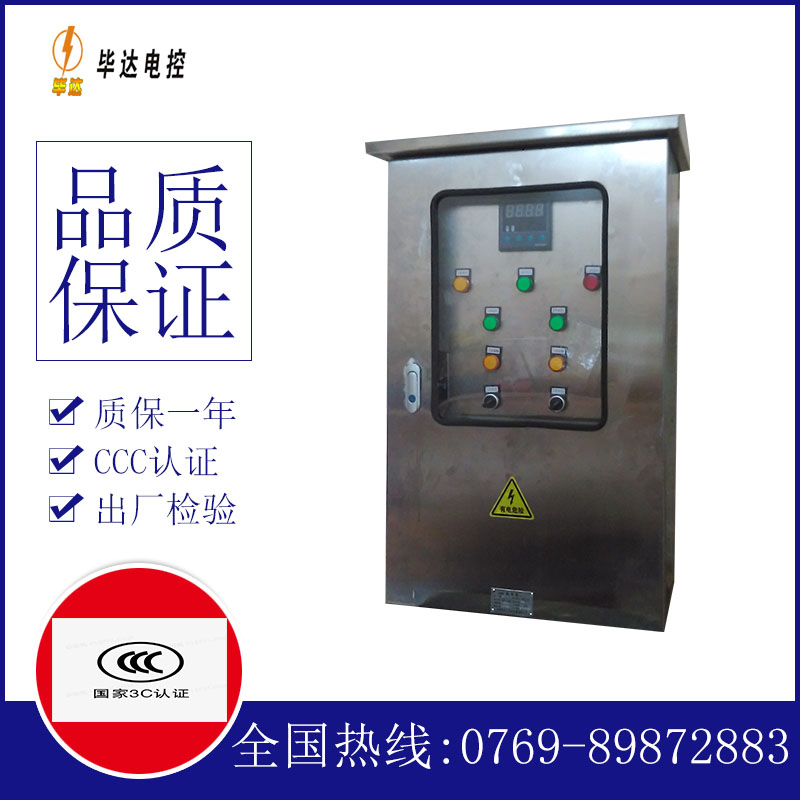 晋城路灯控制箱